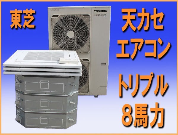 Yahoo!オークション - wz4486 東芝 業務用 天カセ パッケージ Yahoo!オークション - wz4486 東芝 業務用 天カセ パッケージ