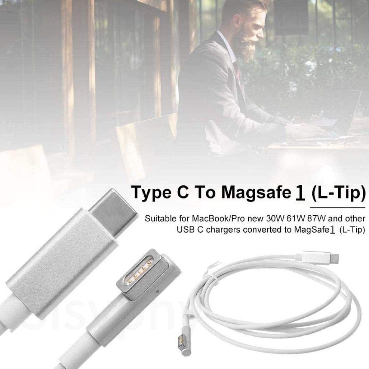 MagSafe1to USB-C PD 変換・充電ケーブル 1.8m