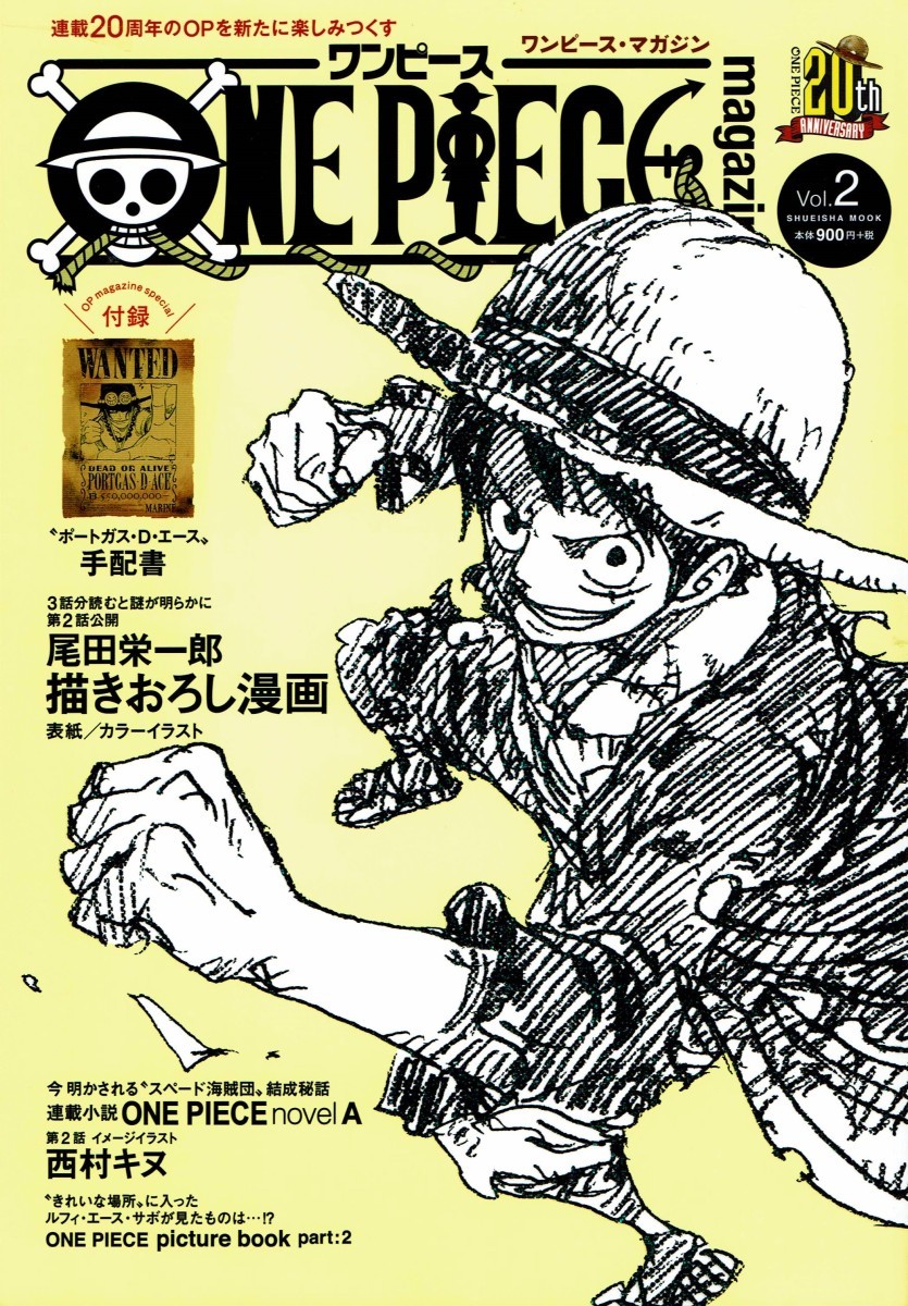 手配書未開封　ONE PIECE magazine　VOL.2　ワンピース・マガジン　集英社ムック　著/尾田栄一郎_画像1