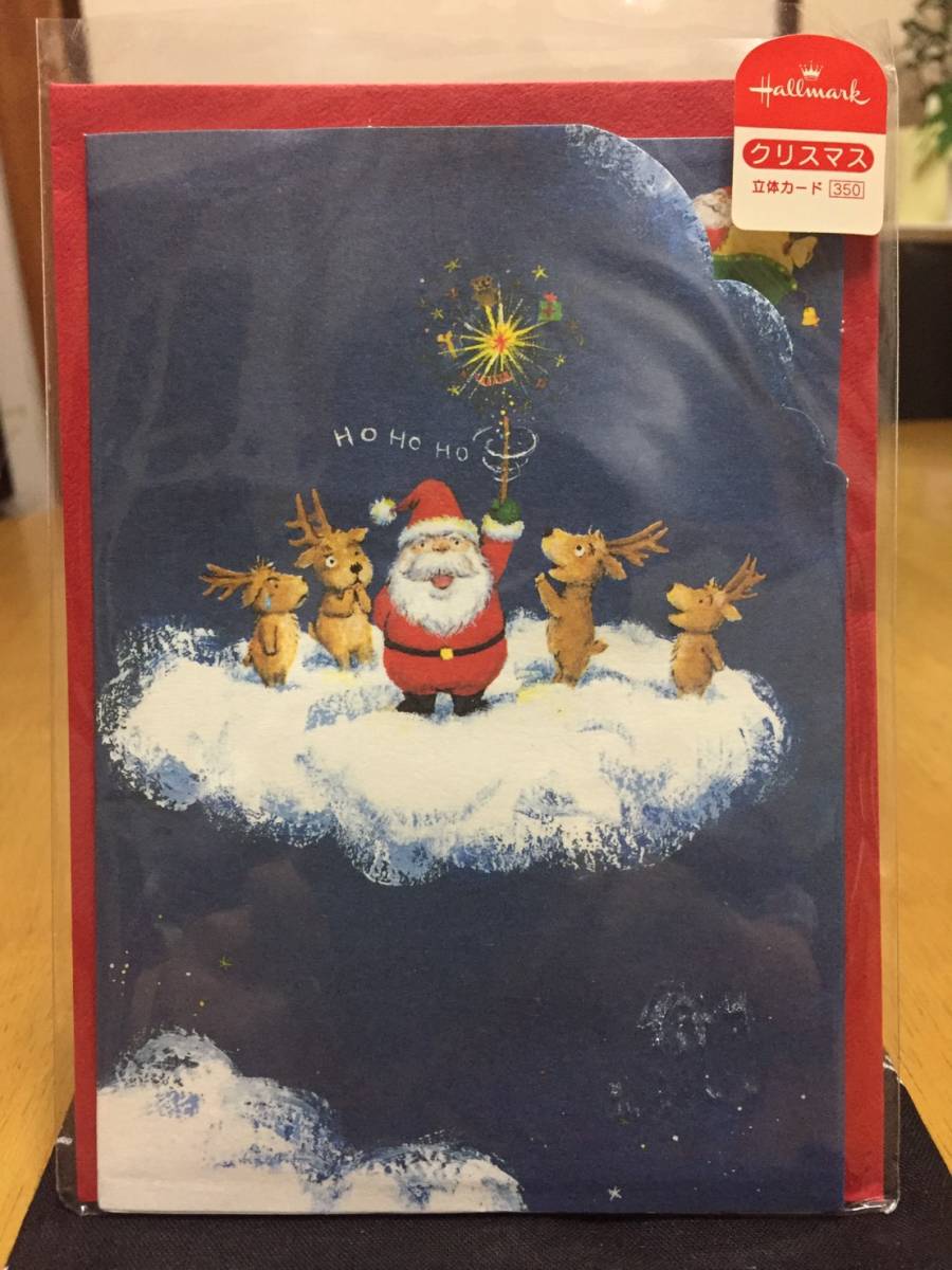 【新品】クリスマスカード　立体　絵本　サンタ　サンリオ　2枚セット_画像2