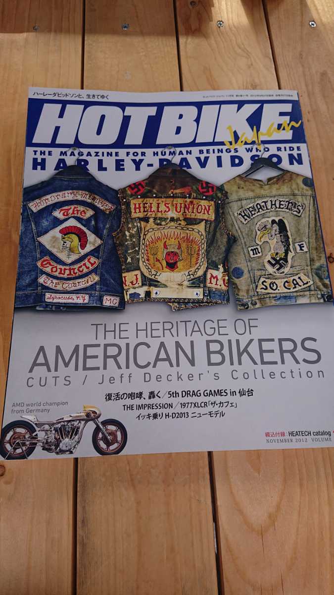 ホットバイクジャパン vol 127 中古 ハーレーダビッドソン_画像1