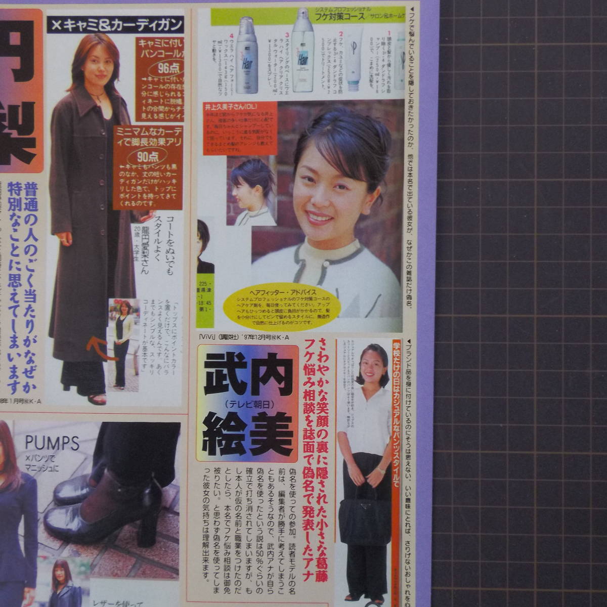 ヤフオク お宝ハプニング 女子アナ 斉藤まりあ 武内 ヤフオク お宝ハプニング 女子アナ 斉藤まりあ 武内