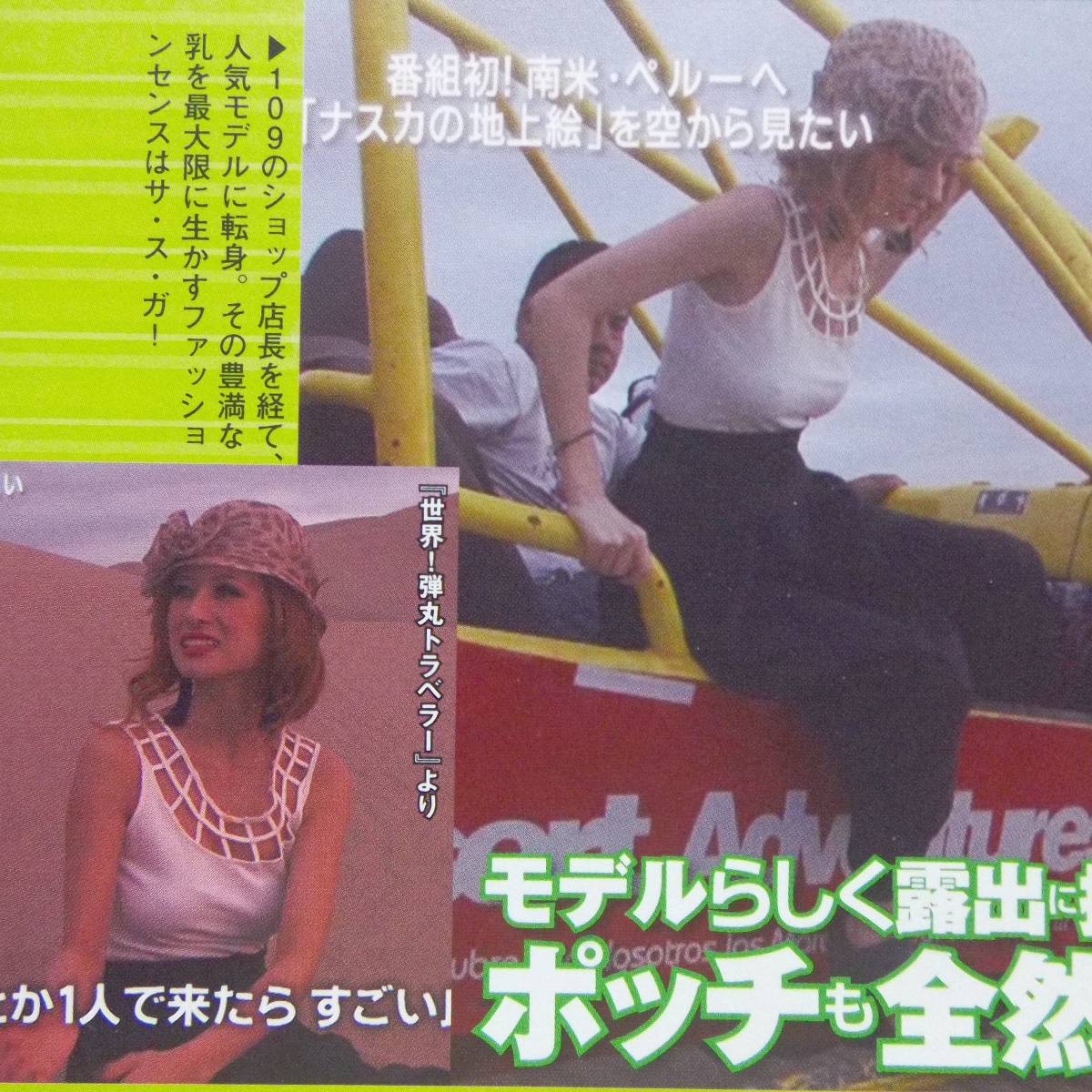 ヤフオク お宝ハプニング モデル 矢野未希子スレン ヤフオク お宝ハプニング モデル 矢野未希子スレン