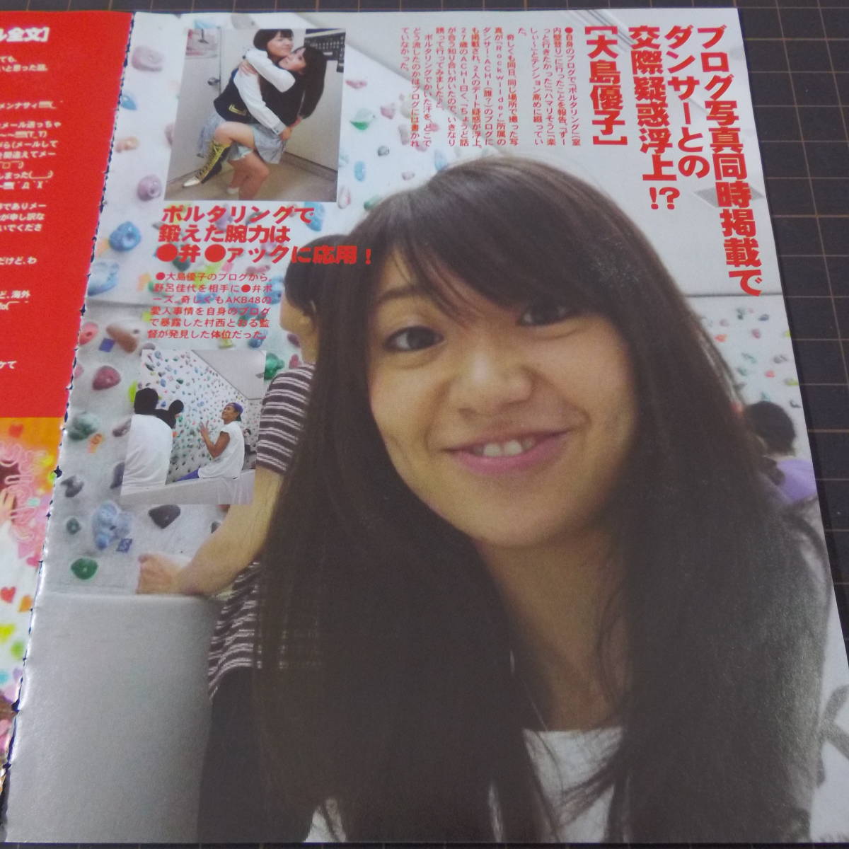 ヤフオク お宝ハプニング Akb48 増田有華小野恵令奈篠田 ヤフオク お宝ハプニング Akb48 増田有華小野恵令奈篠田