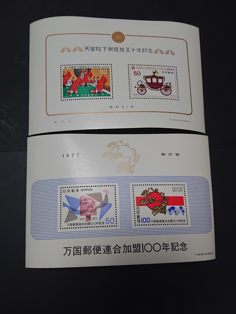切手 小型シート 1970～1986年の小型シート八枚