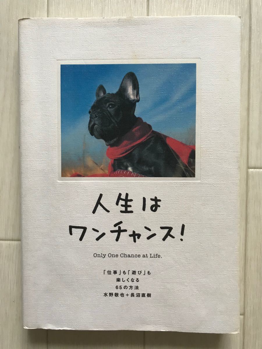 Paypayフリマ 人生はワンチャンス Paypayフリマ 人生はワンチャンス
