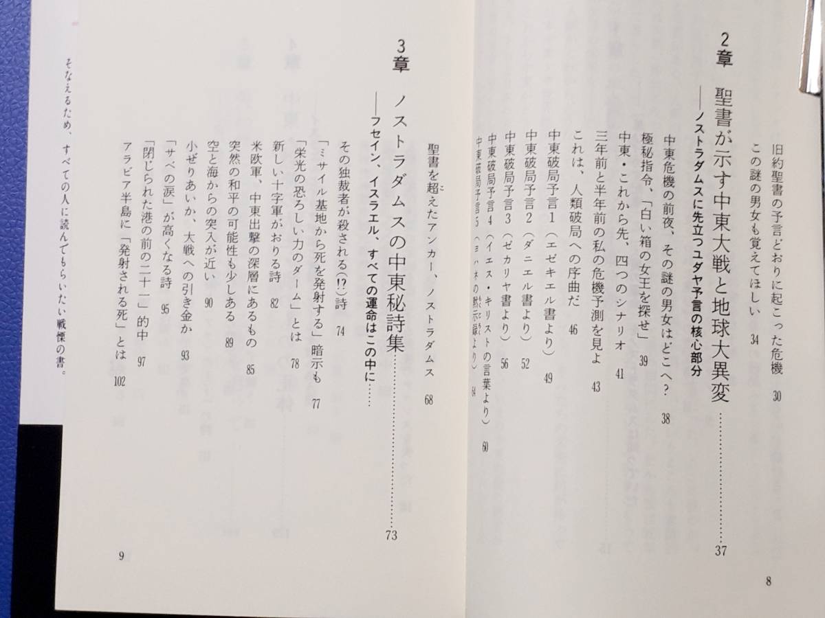 の 大王 恐怖 ノストラダムス 1999年に地球が滅亡すると信じて学校へ行くのをやめたら、割と大変な事になった私が「ノストラダムスの大予言」を解説します！①