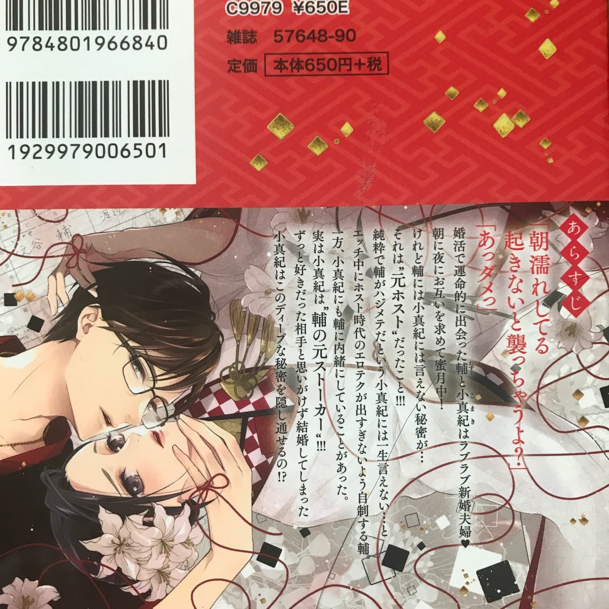 Paypayフリマ お兄ちゃんの友達が露出系男子だったら 詐欺結婚恋愛中 2冊 Paypayフリマ お兄ちゃんの友達が露出系男子だったら 詐欺結婚恋愛中 2冊