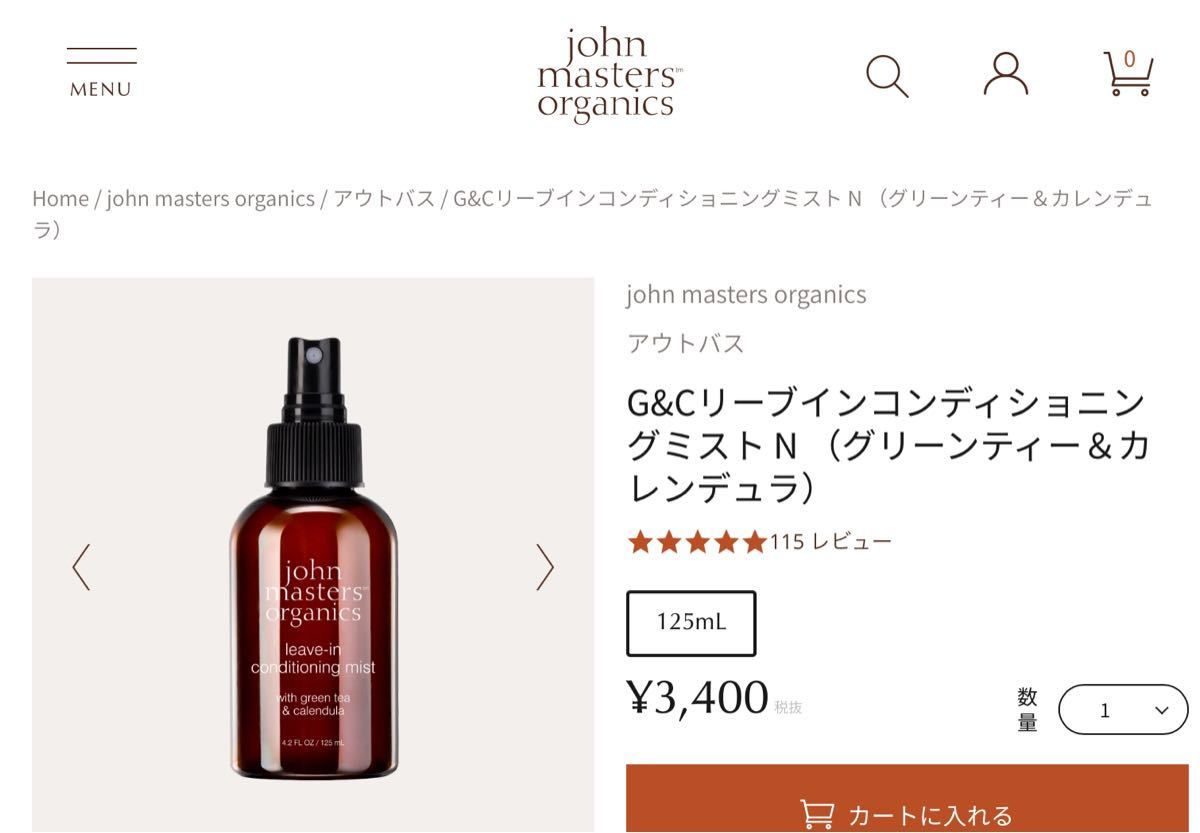 Paypayフリマ ジョンマスターオーガニック ヘアワックス ヘアトリートメントミスト サンプル Paypayフリマ ジョンマスターオーガニック ヘアワックス ヘアトリートメントミスト サンプル