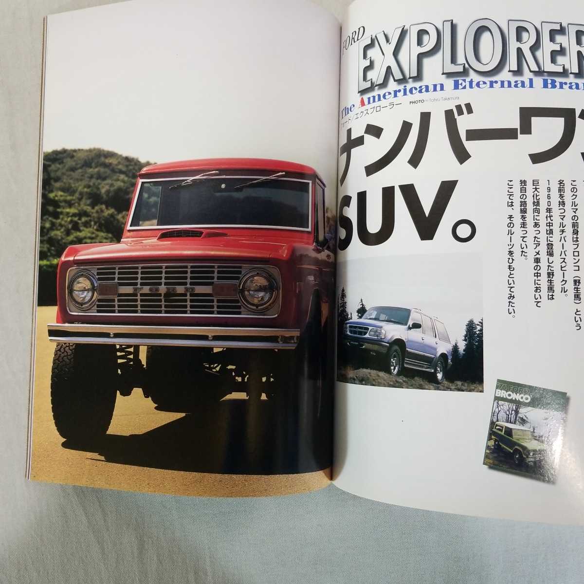 Good Press VINTAGE グッドプレス・ヴィンテージ　1997年9月号　コルベット　レイバン　リーバイス　レッド・ウィング　ジープ_画像9