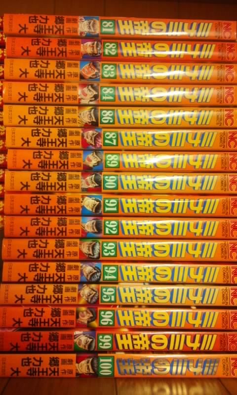 ミナミの帝王 107冊(1~107)中古本 天王寺大 郷力也 漫画 ミナミの帝王 107冊(1~107)中古本 天王寺大 郷力也 漫画