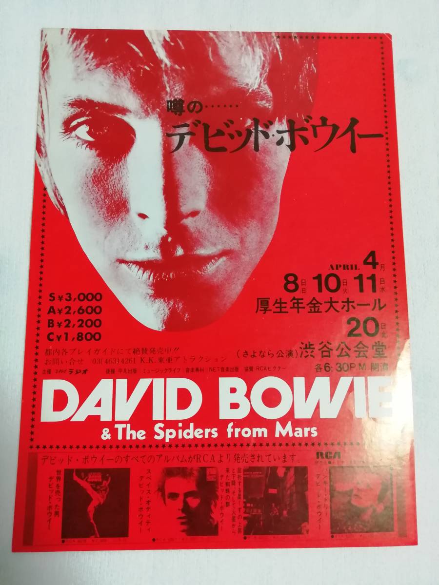  David bow iDAVID BOWIE the first . day leaflet Flyer Japan .. concert Japan Tour David bow i