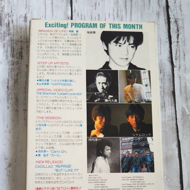90年 月刊カドカワ 尾崎豊 ローソン モジョ セット まとめ 90年 月刊カドカワ 尾崎豊 ローソン モジョ セット まとめ