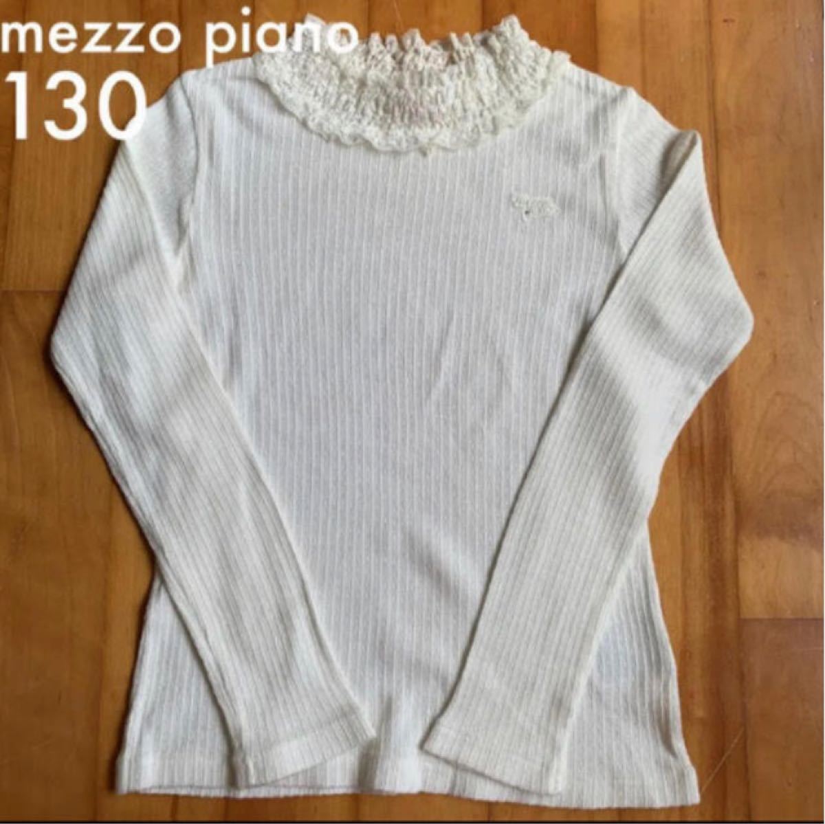 mezzo piano 130cm トップス