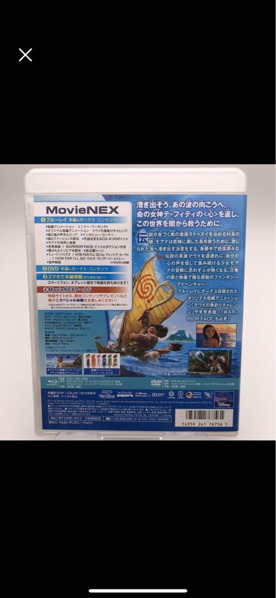 ディズニー ブルーレイ モアナと伝説の海 DVD