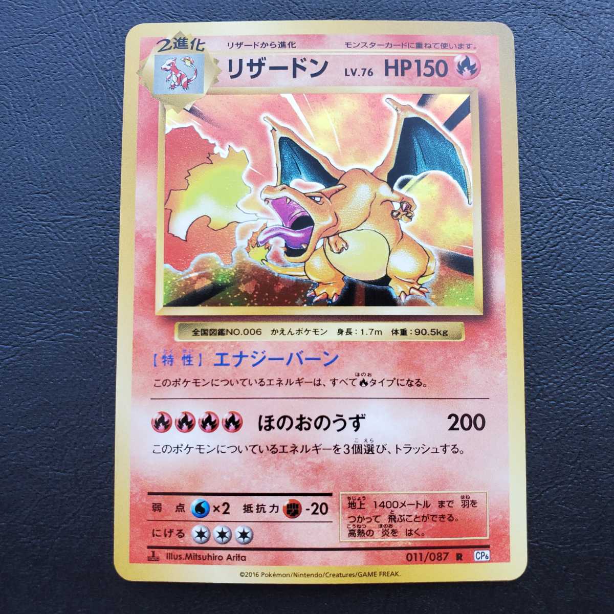 超極美品クラス】ポケモンカード CP6 LV.76 HP150 20th anniversary