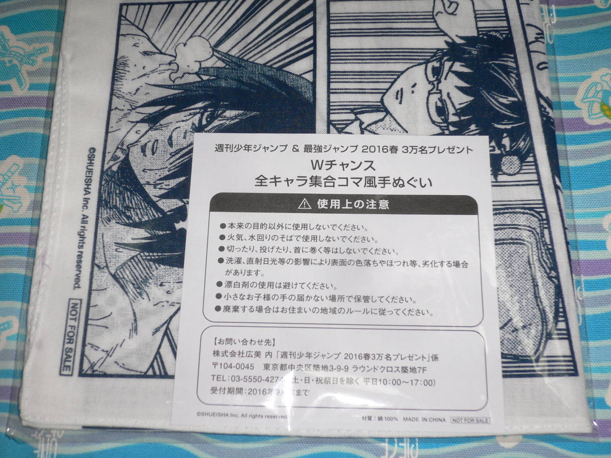 ハイキュー ジャンプ 当選の値段と価格推移は 11件の売買情報を集計したハイキュー ジャンプ 当選の価格や価値の推移データを公開