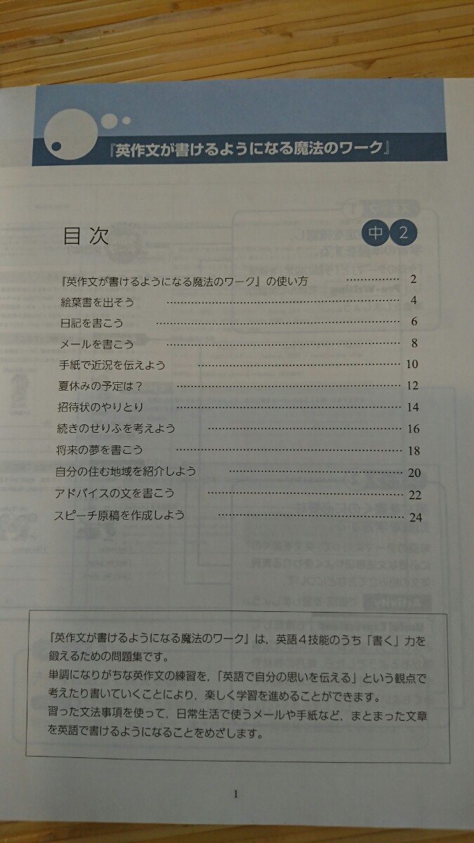 未使用【Z会】中学講座   英語中123対応CD付き2冊セット