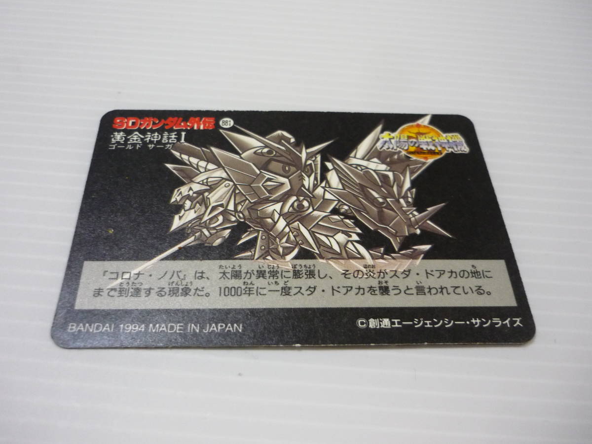 [ бесплатная доставка ]No.177 spec rio ru Dragon ..!!! новый SD Gundam вне . солнце. битва бог машина Carddas kila/ Gundam SD Gundam 