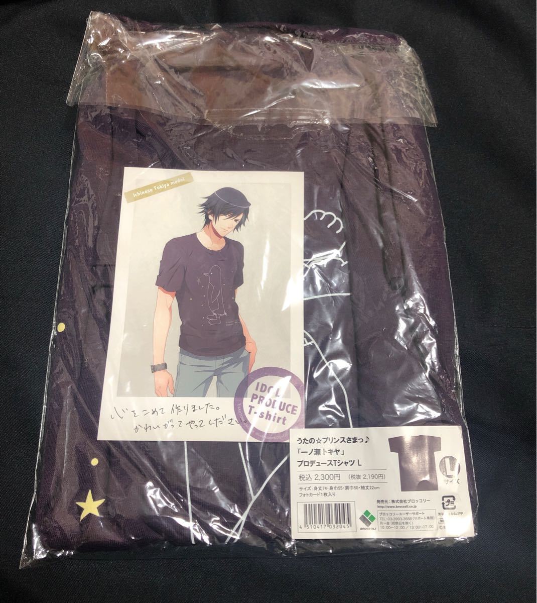 Paypayフリマ うたプリ Tシャツ うたの プリンスさまっ Paypayフリマ うたプリ Tシャツ うたの プリンスさまっ
