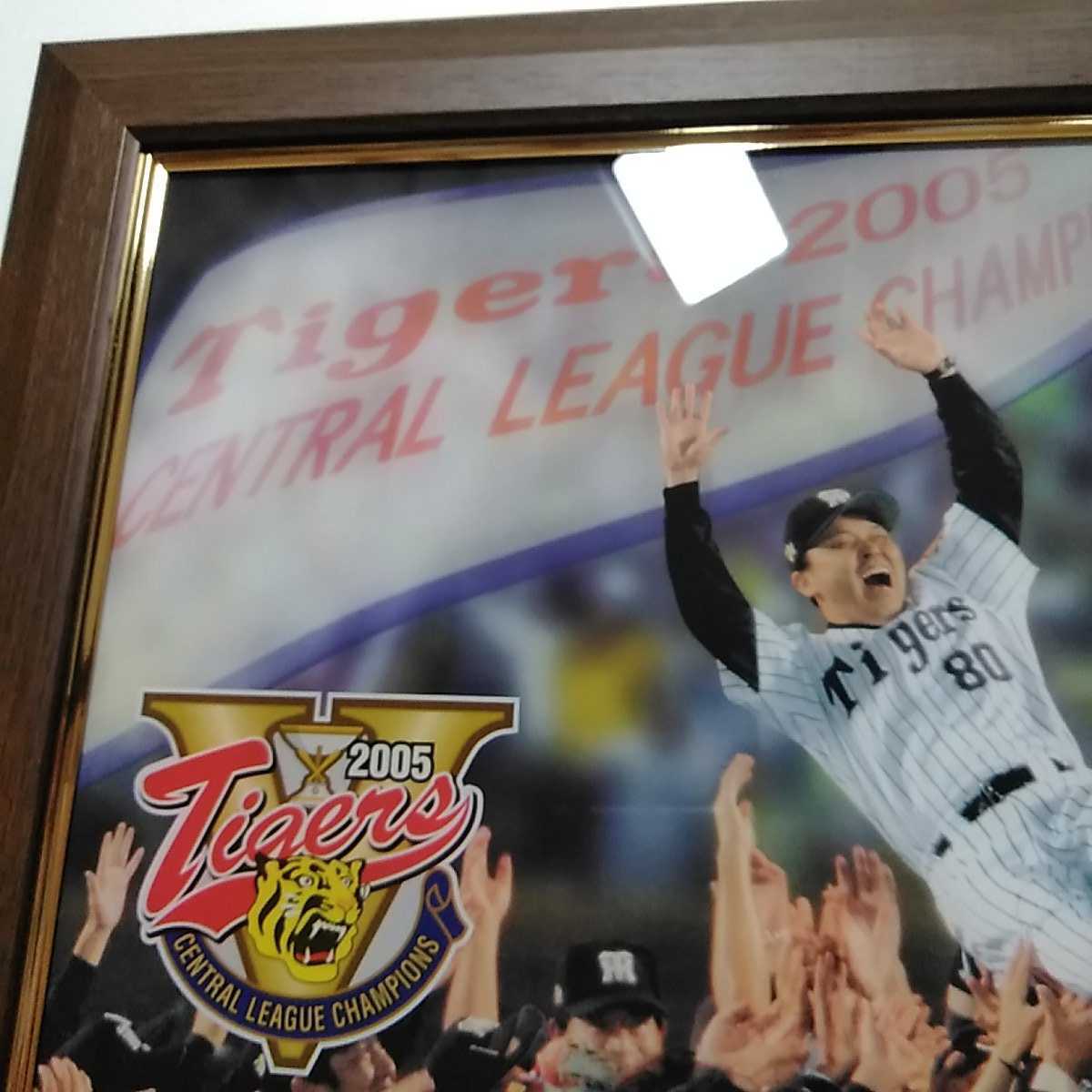 阪神タイガース　2005年セ・リーグ優勝記念　時計　非売品_画像2