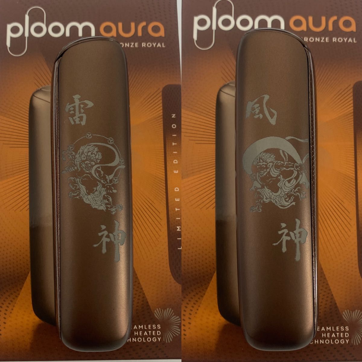 風神 雷神 デザイン プルーム オーラ Ploom aura ブロンズロイヤル 