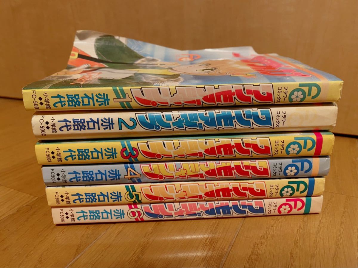 フラワーコミックス 赤石路代 ワン･モア･ジャンプ1~6巻