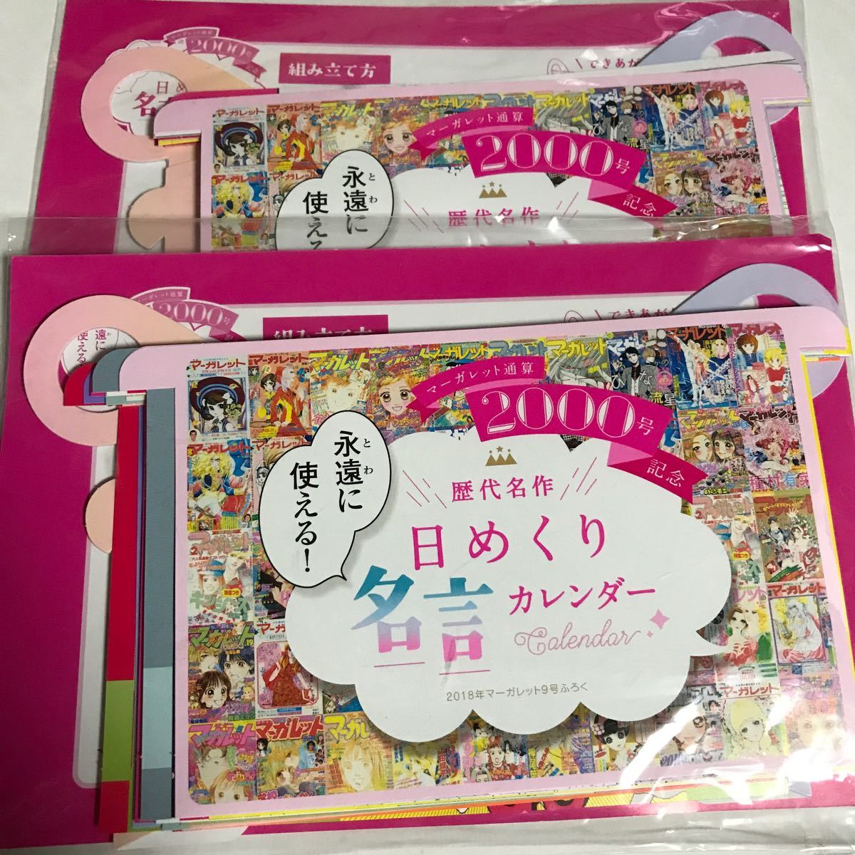 Paypayフリマ マーガレット 日めくり名言カレンダー Paypayフリマ マーガレット 日めくり名言カレンダー