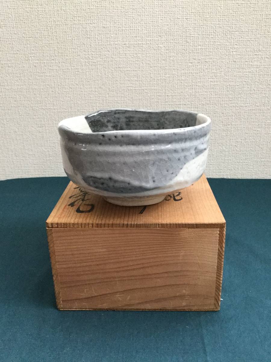 茶道具茶碗　鼠志野　雲龍茶碗　在銘_画像3