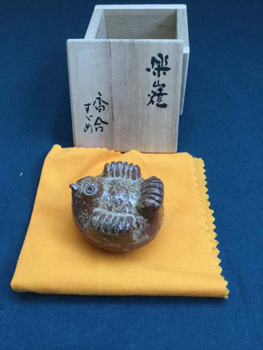 茶道具香合　楽山焼　出雲焼十一代長岡空権　(長岡住右衛門）作　雀香合