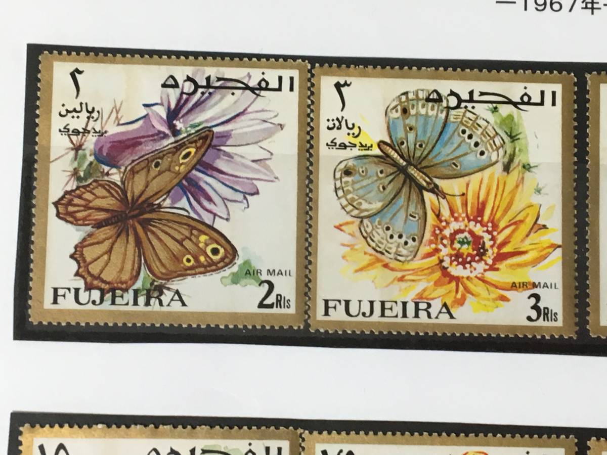 切手：昆虫・蝶／アラブ首長国連邦＊フィジャラ＊１９６７年_画像2