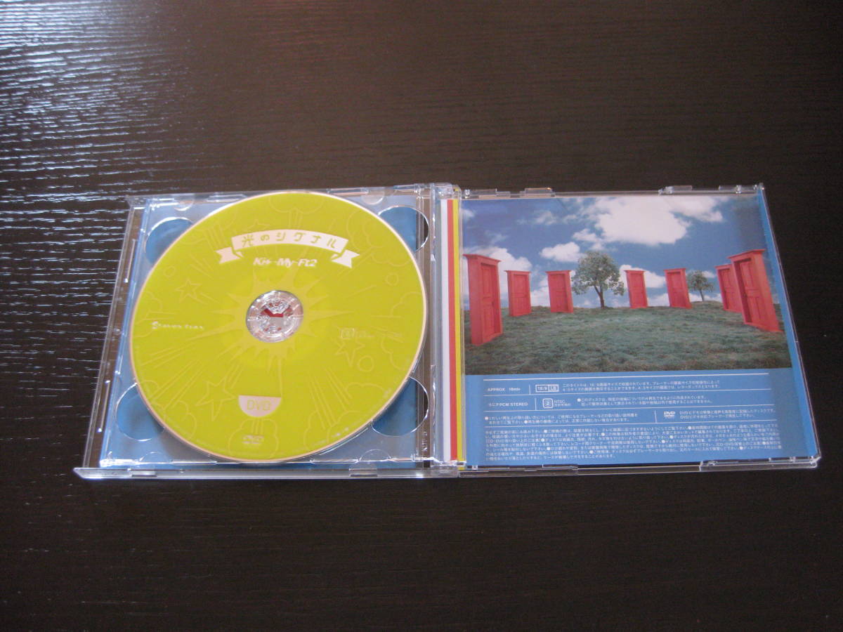 CD DVD付 Kis-My-Ft2 光のシグナル 映画ドラえもん_画像4