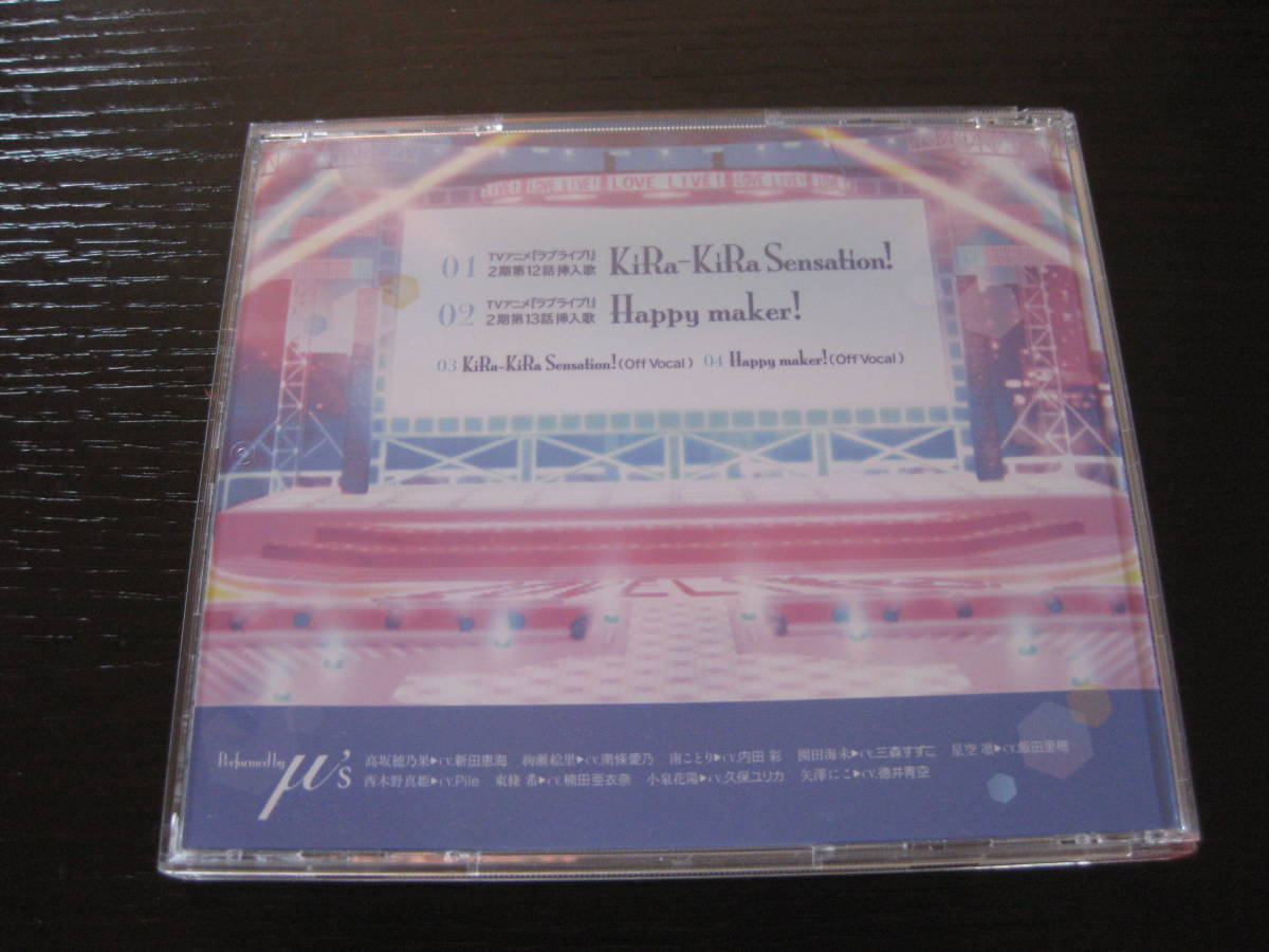 CD ラブライブ 挿入歌 KiRa-KiRa Sensation Happy maker_画像2