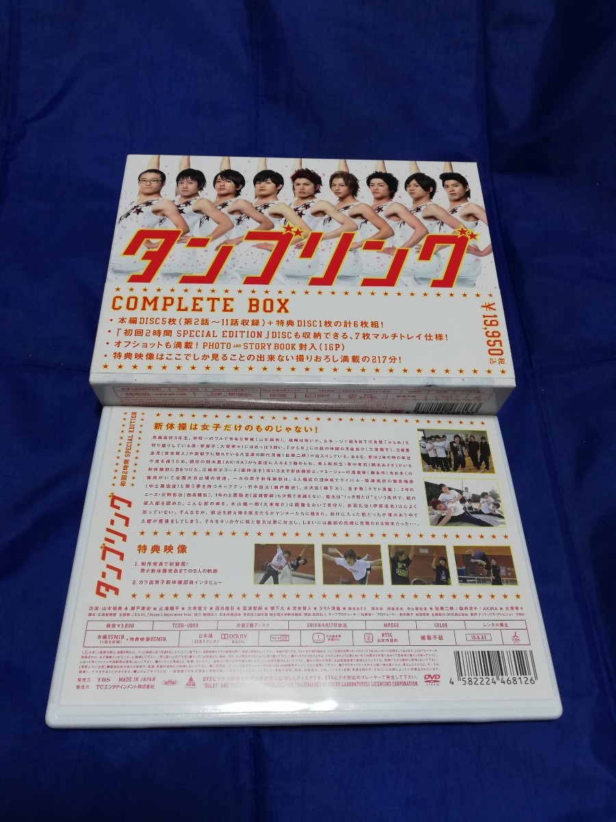 タンブリング DVD box ＋ 初回２時間SP