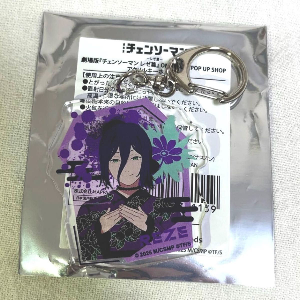 チェンソーマン アクリルキーホルダー レゼ OMATSURI POP UP｜Yahoo