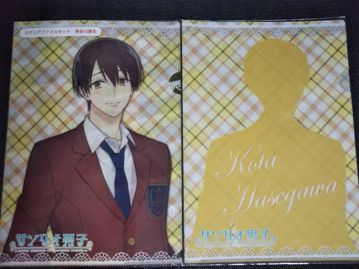 サンリオ男子 クリアファイル セット 長谷川康太 Product Details Yahoo Auctions Japan Proxy Bidding And Shopping Service From Japan サンリオ男子 クリアファイル セット 長谷川康太 Product Details Yahoo Auctions Japan Proxy Bidding And Shopping Service From Japan