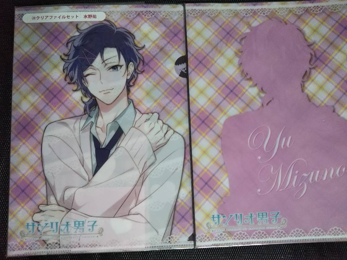 サンリオ男子 クリアファイル セット 水野祐 Product Details Yahoo Auctions Japan Proxy Bidding And Shopping Service From Japan サンリオ男子 クリアファイル セット 水野祐 Product Details Yahoo Auctions Japan Proxy Bidding And Shopping Service From Japan