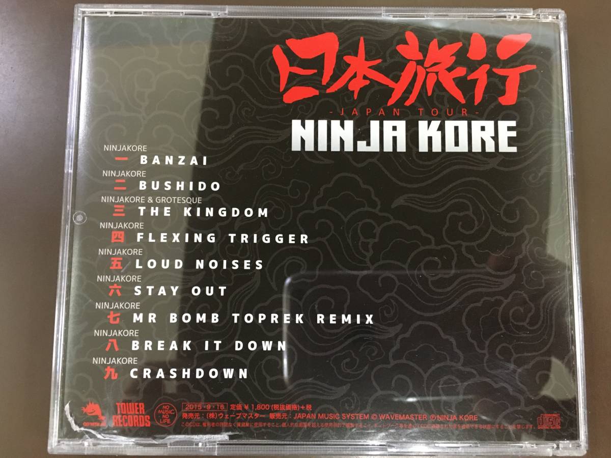 CD/日本旅行 NINJA KORE/中古_画像2