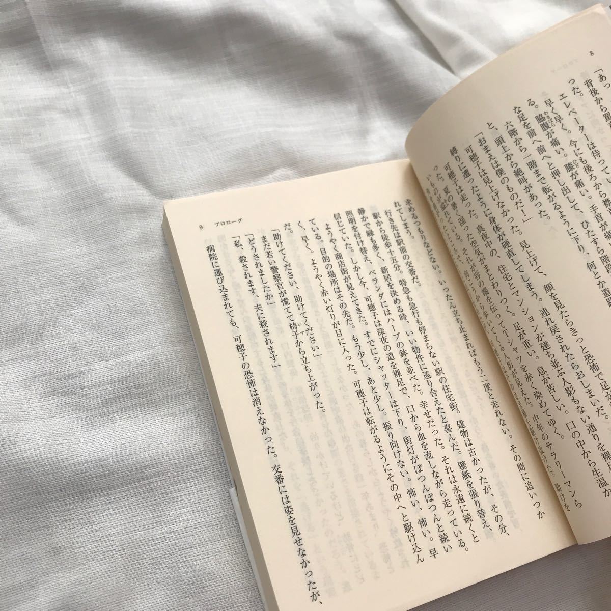 Paypayフリマ 手のひらの砂漠 唯川恵 Paypayフリマ 手のひらの砂漠 唯川恵