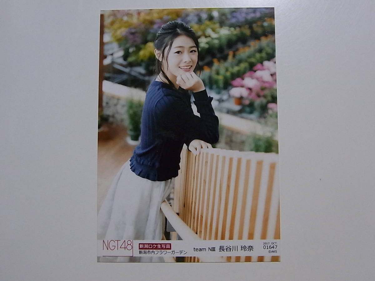 NGT48長谷川玲奈 新潟ロケ生写真②★2017.10月October★新潟市内フラワーガーデン★1647_画像1