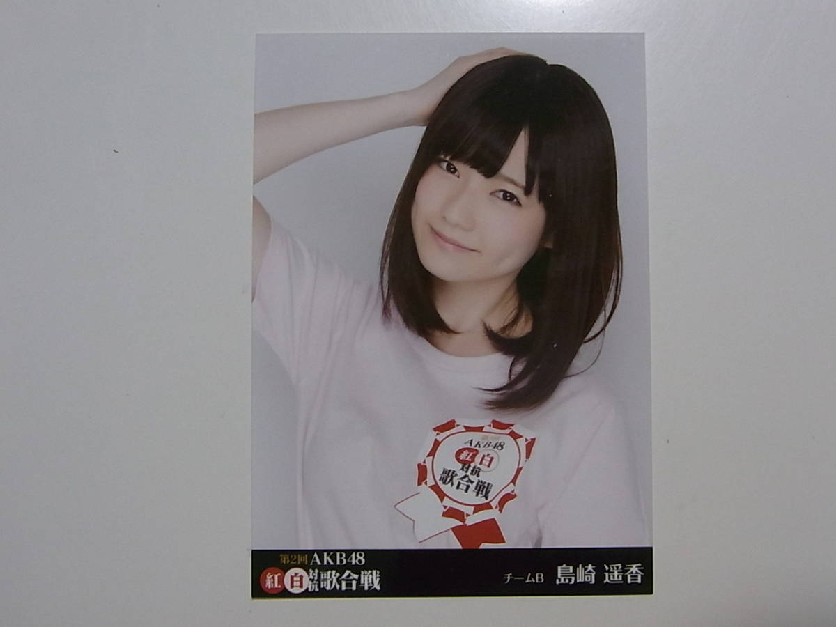 AKB48 島崎遥香「第2回AKB48紅白対抗歌合戦」DVD 特典生写真_画像1
