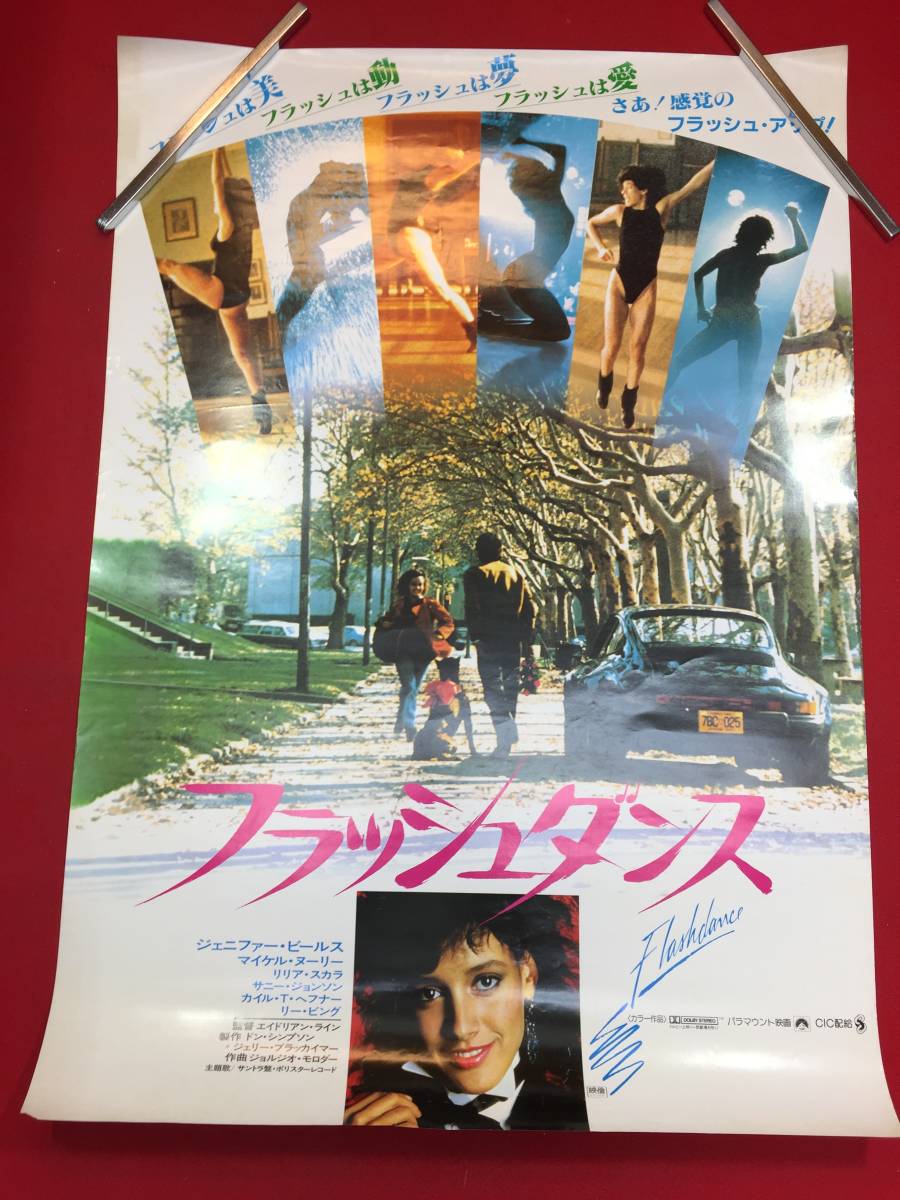 ヤフオク Ub フラッシュダンス B2判ポスター ジェ ヤフオク Ub フラッシュダンス B2判ポスター ジェ