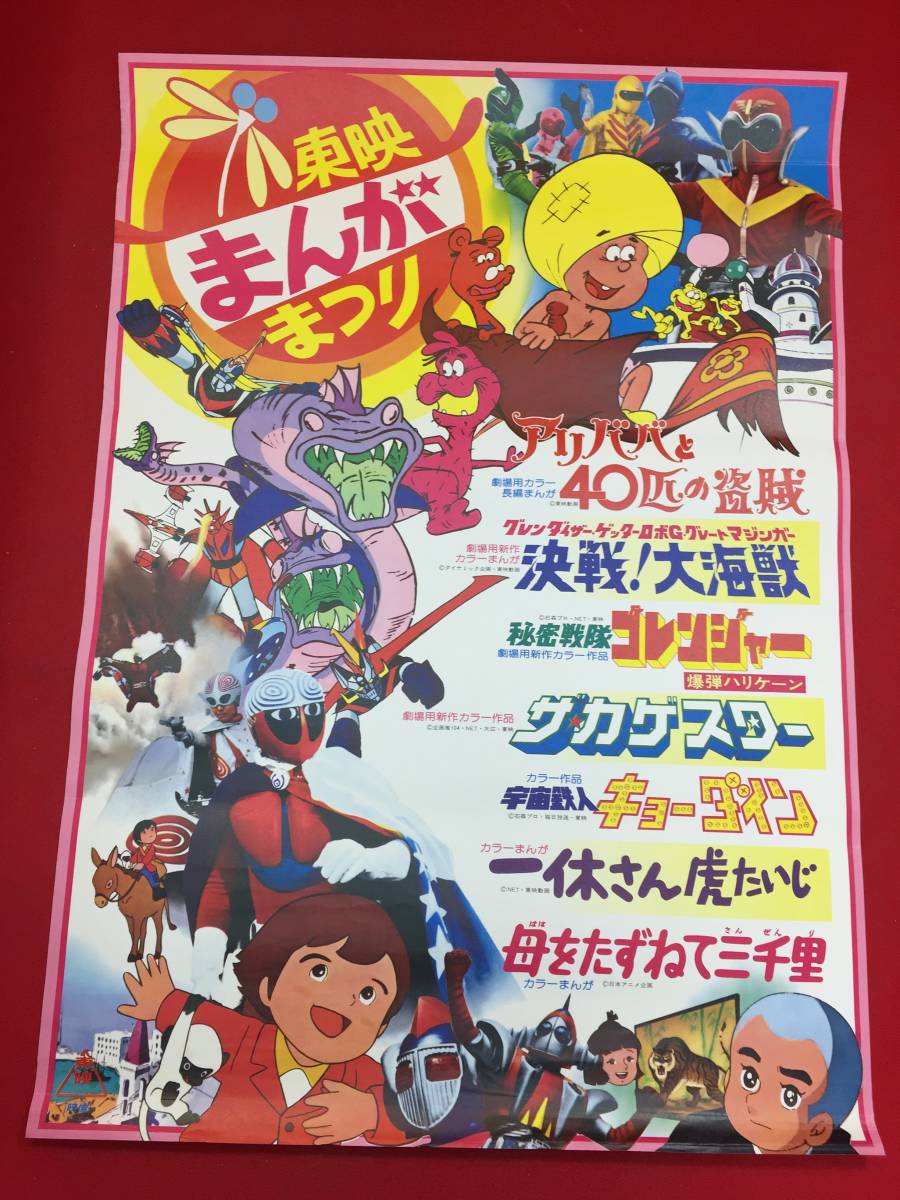 【セール】福袋のファッション通販 ub28510『鯉のいる村』ポスター 富永美子 寺田路恵 金子克之 その他