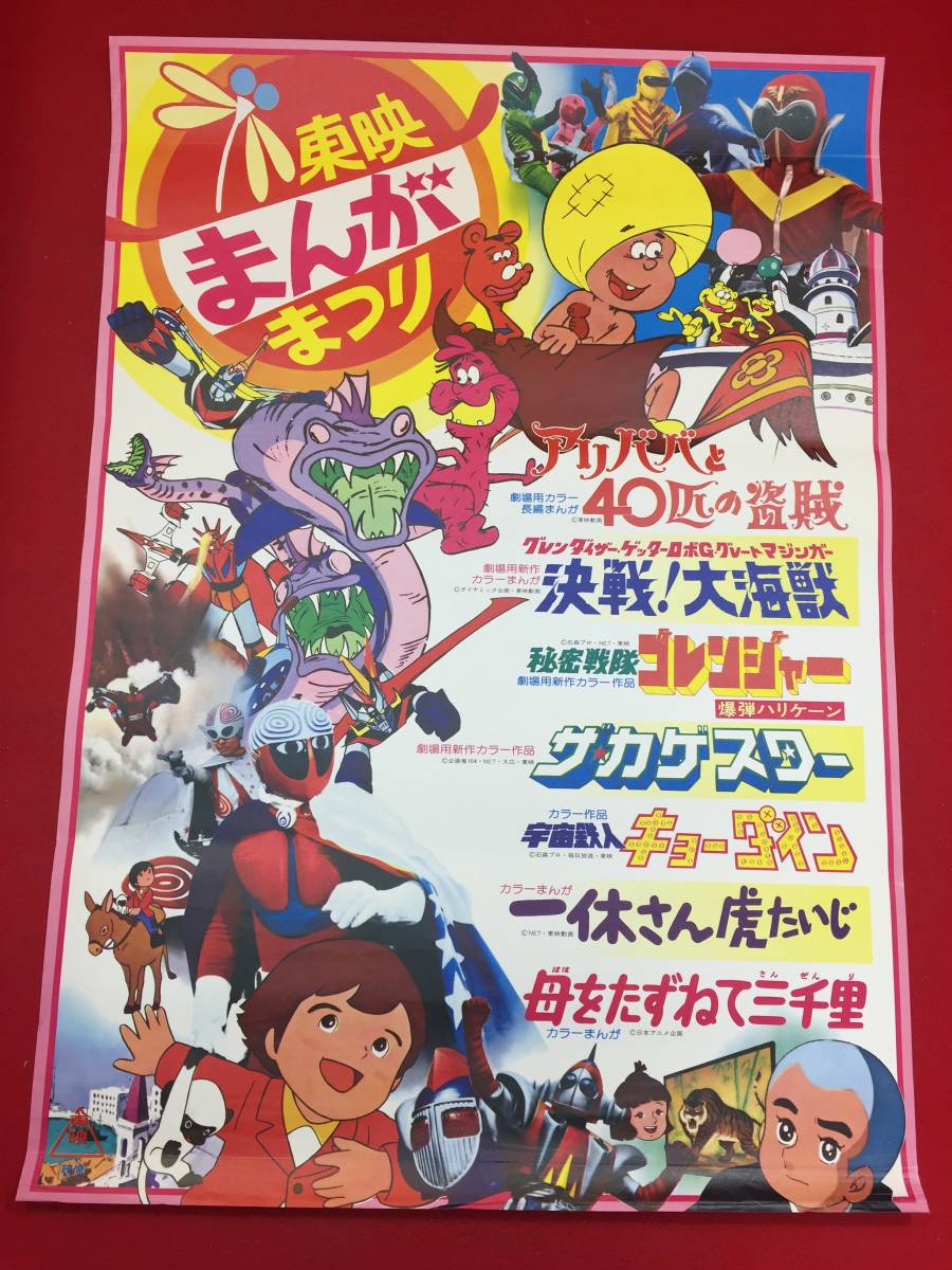 流行り の ブランド - 2024年おすすめのアイテム満載 Yahoo!オークション ub45747『ザ・カゲスター/宇宙鉄人 - その他