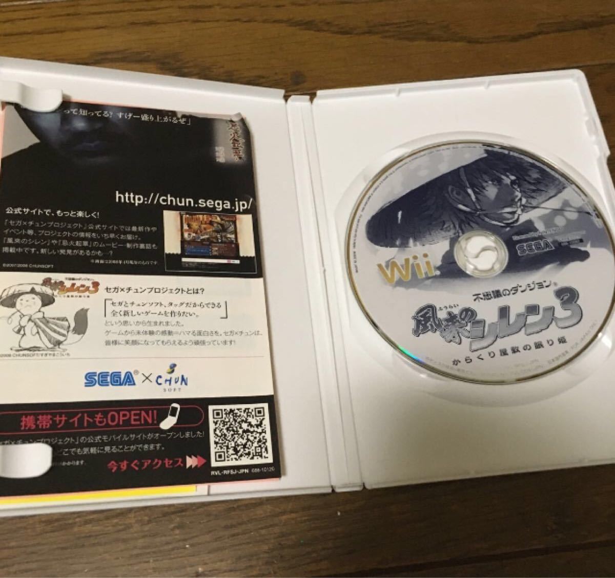 Wii ソフト　バイオハザード Wii edition & 風来のシレン3 