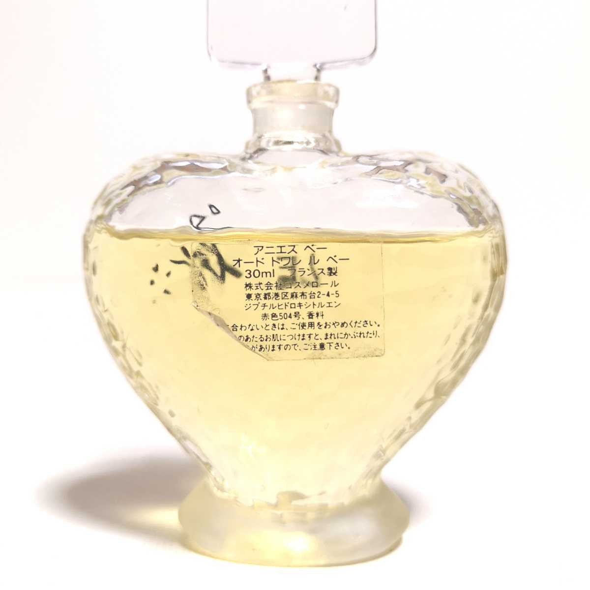 84%OFF!】 アニエスベー オード トワレ ル ベー 香水 30ml ad-naturam.fr