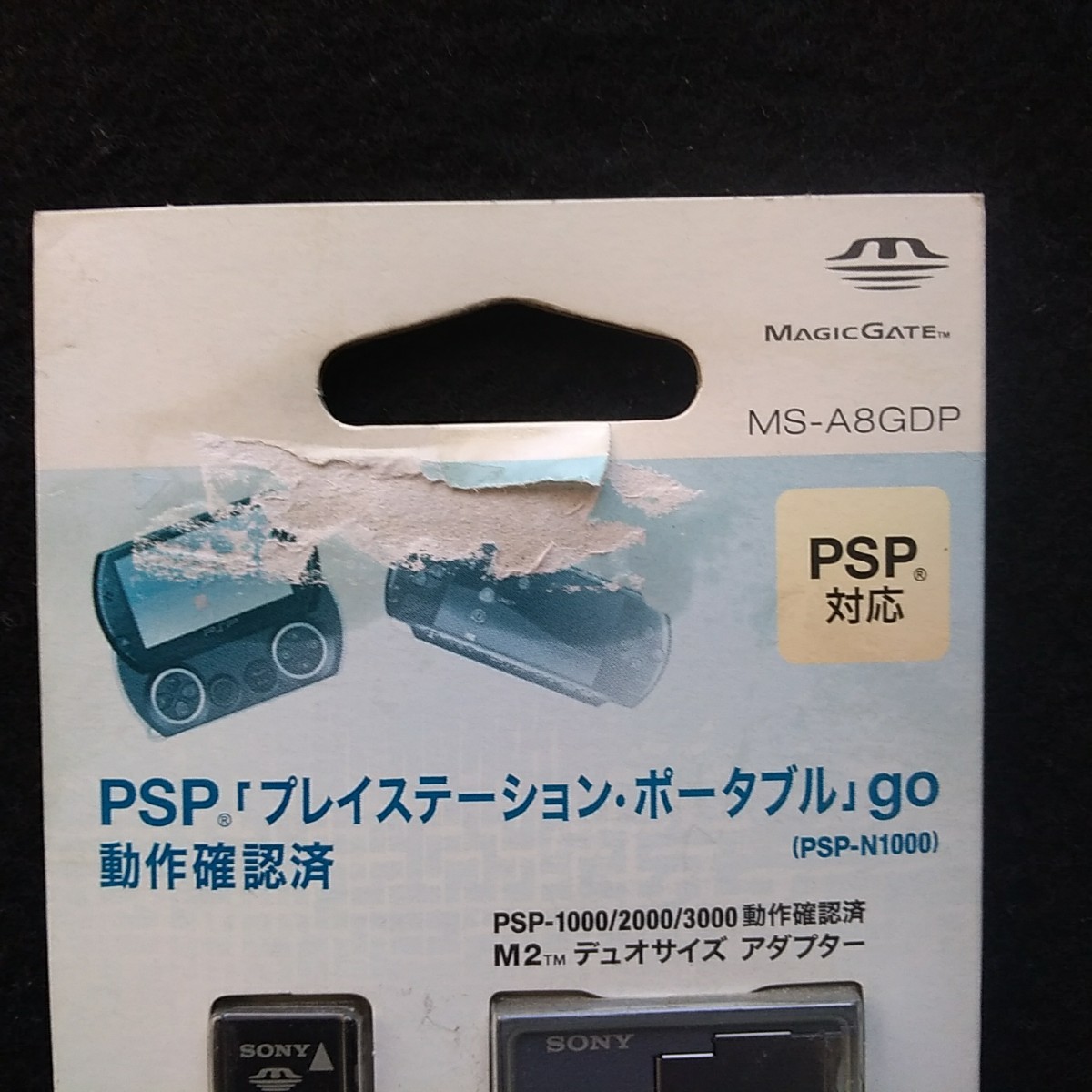 メモリースティック マイクロ M2 8GB PSP対応