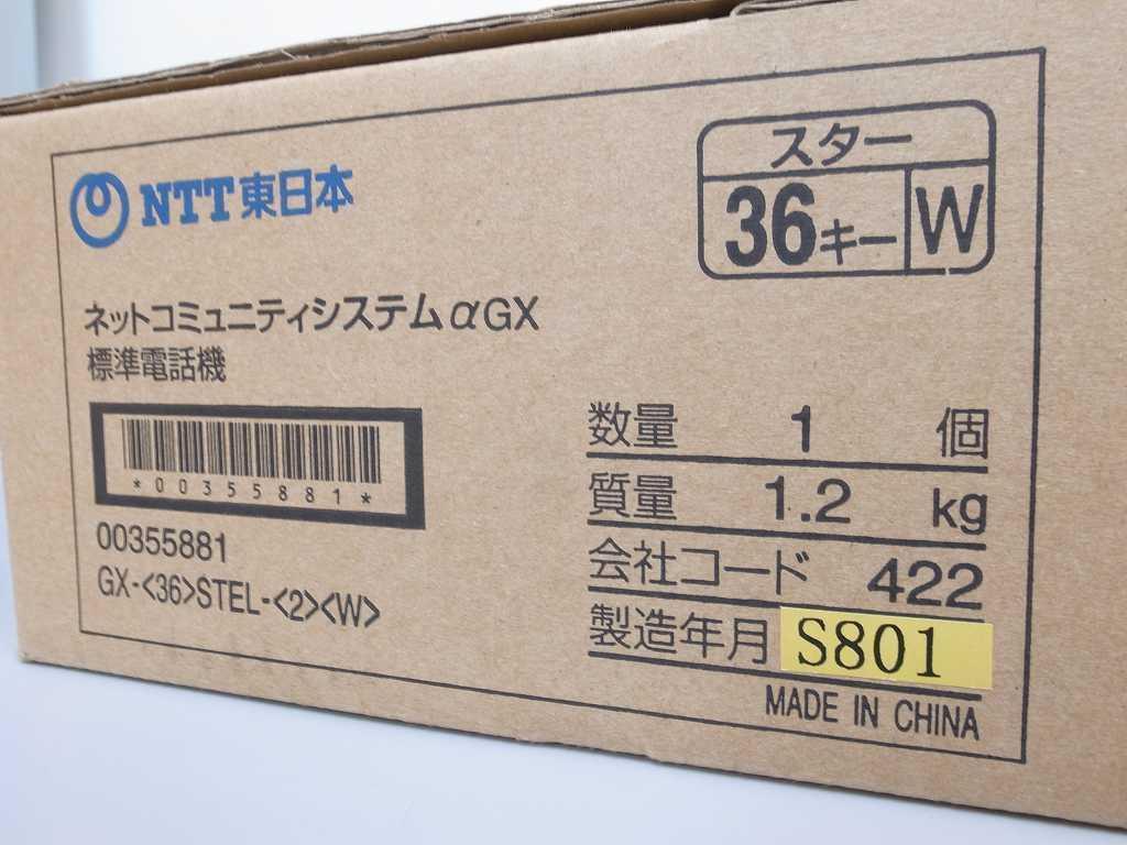 ■【☆新品☆】NTT αGX L　スター36ボタン標準電話機　【GX-[36]STEL-[2][W]】　(11)■_画像2