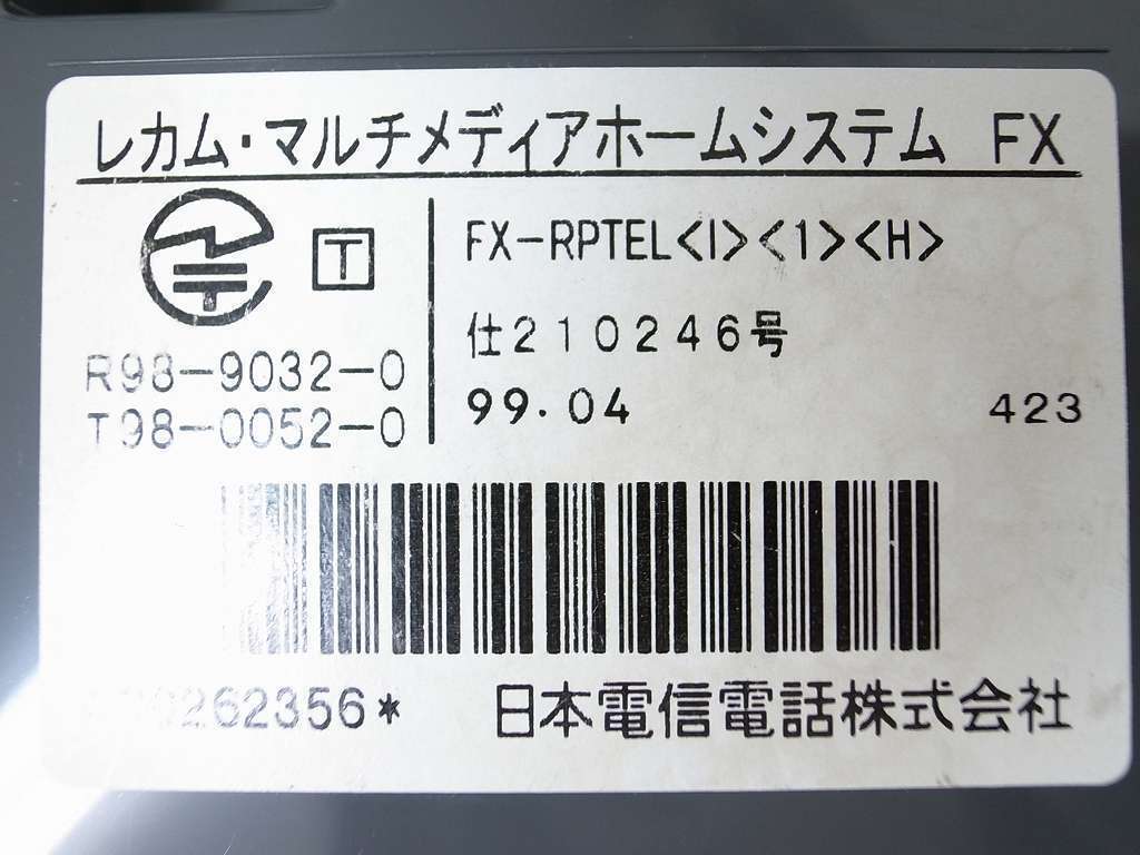 お試し価格！】 □【☆希少☆黒☆】 NTT FX 標準電話機 【FX-TELヒョウ