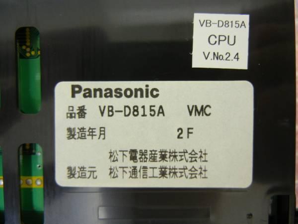 ■Panasonic Digaport　ボイスメール　【VB-D815A VMC】　(7)■_画像2